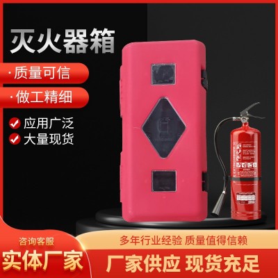 车载塑料灭火器箱 货车挂车车用新型灭火器箱 塑料灭火器箱