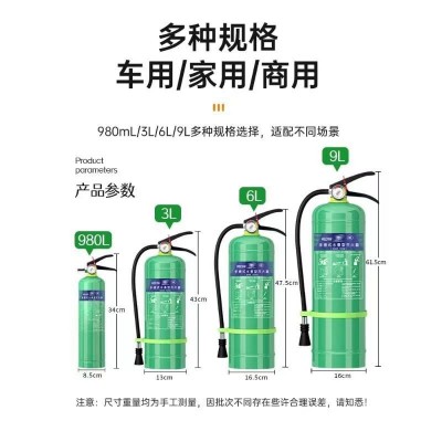 厂家直销 手提式3L水基灭火器 车用家用灭火器 环保泡沫灭火器