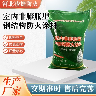 防火涂科非膨胀型防火涂料厚型防火涂料施工防火涂料粉状 涂料