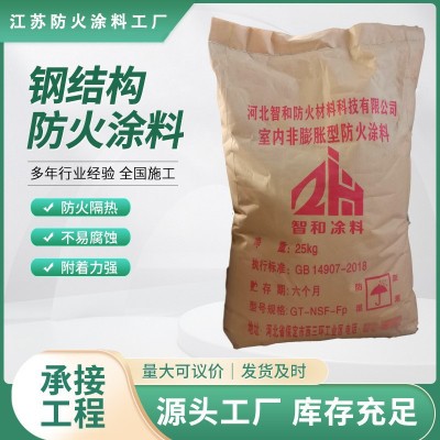 薄型钢结构防火涂料 膨胀型超薄型防火涂料 非膨胀型防火涂料厂家