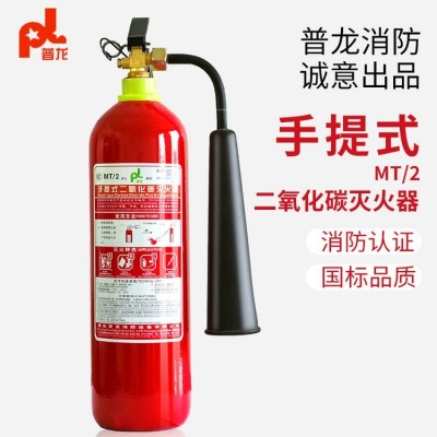 专业灭火器 消防器材维修 年检 检修 手提式MT/2（2KG）13年信誉保证