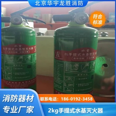 水基灭火器 高效阻燃环保 2-8kg 安全可靠 售后完善