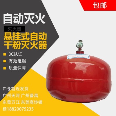 消防器材浙安悬挂式超细干粉灭火器 4kg 8kg自动灭火器定温68度