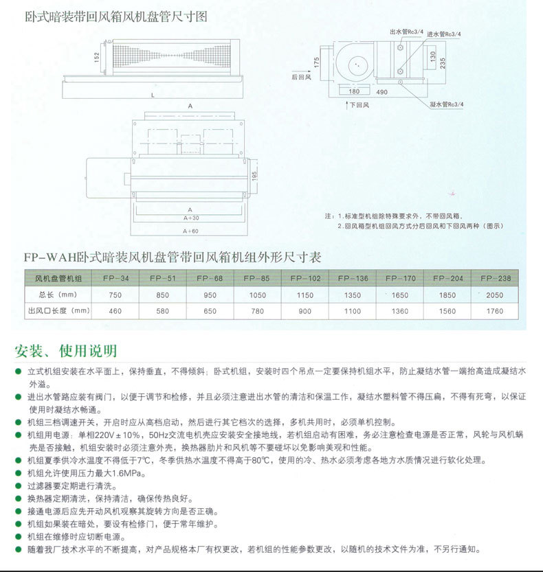 金光卧式暗装盘管详情_20.jpg