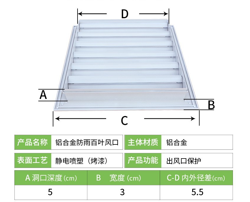 防雨百叶