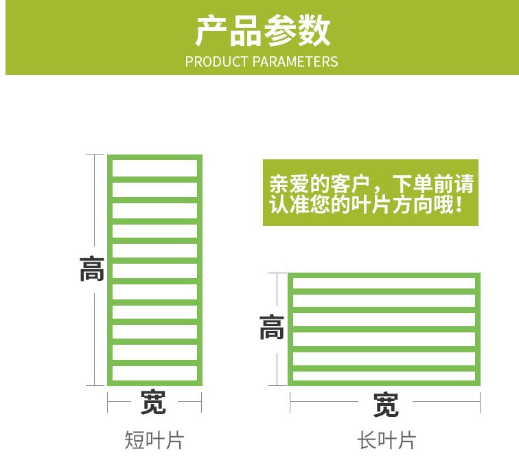 防雨百叶