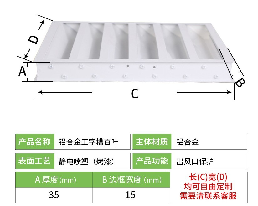 防雨百叶