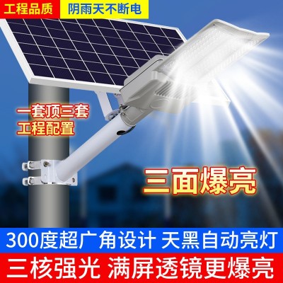 太阳能户外灯路灯庭院三面广角家用农村超亮大功率LED照明道路灯