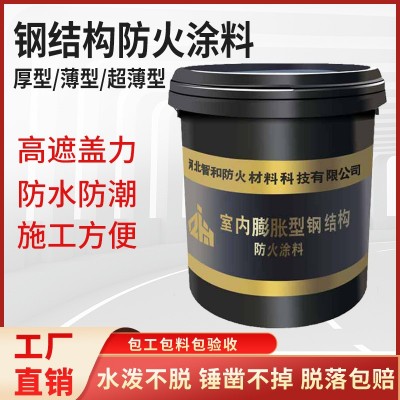 钢结构防火涂料厚型薄型超薄型室内外隧道非膨胀型防火涂料耐火2h