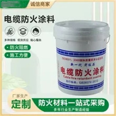 【我们是厂家】电缆防火涂料批发商YDAH-102 A60-FP JH-202型