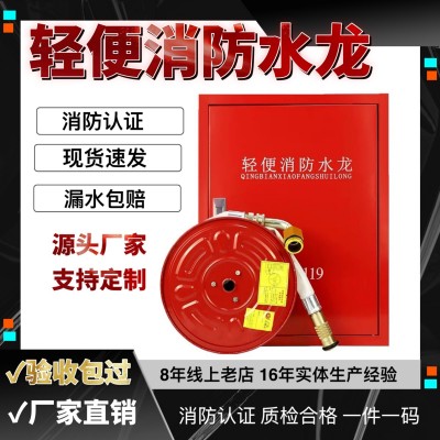 消防栓卷盘消防水龙带20米25米30米消防轻便水管套装消防箱水带箱