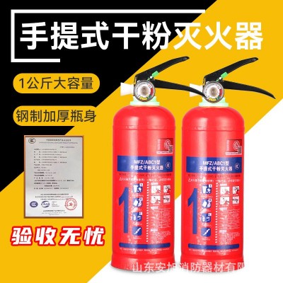 国标灭火器手提式灭火器1kg批发消防器材工程灭火器3kg4kg5kg干粉