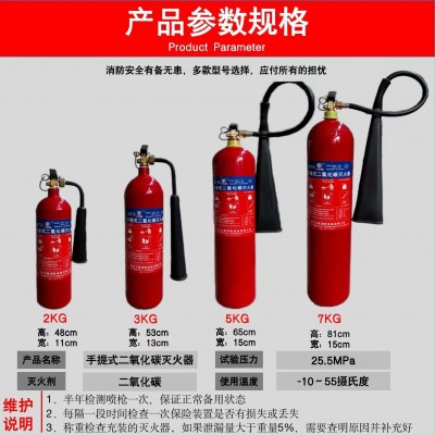 中瑾牌二氧化碳灭火器MT/24kg机房专用灭火器手提式中瑾CO2灭火器