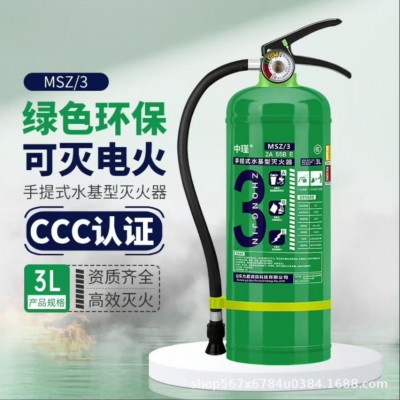 灭火器3L6L9L家用车载医院办公酒店商场3c认证3升水基灭火器