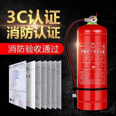 手提式干粉灭火器4kg1/2/3/5/8kg永安桂安灭火器消防器材生产批发