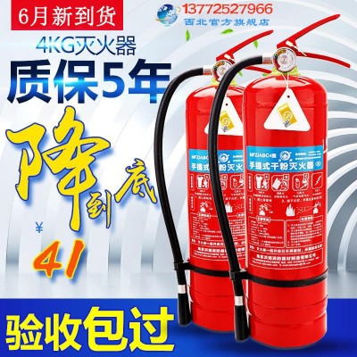 干粉灭火器手提式4KG灭火器车载灭火器1KG2公斤消防灭火器