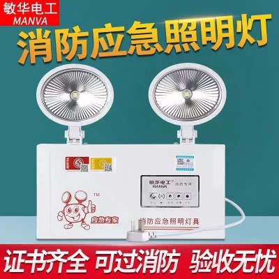 敏华电工消防应急灯LED双头应急商用疏散安全出口照明灯批发直销