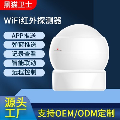 甲骨文卫士WiFi防盗报警器家用门窗店铺红外线远程报警安防系统