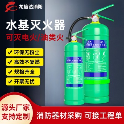 家用手提式水基灭火器环保无毒3升水基5L泡沫灭火器家 庭消防器材